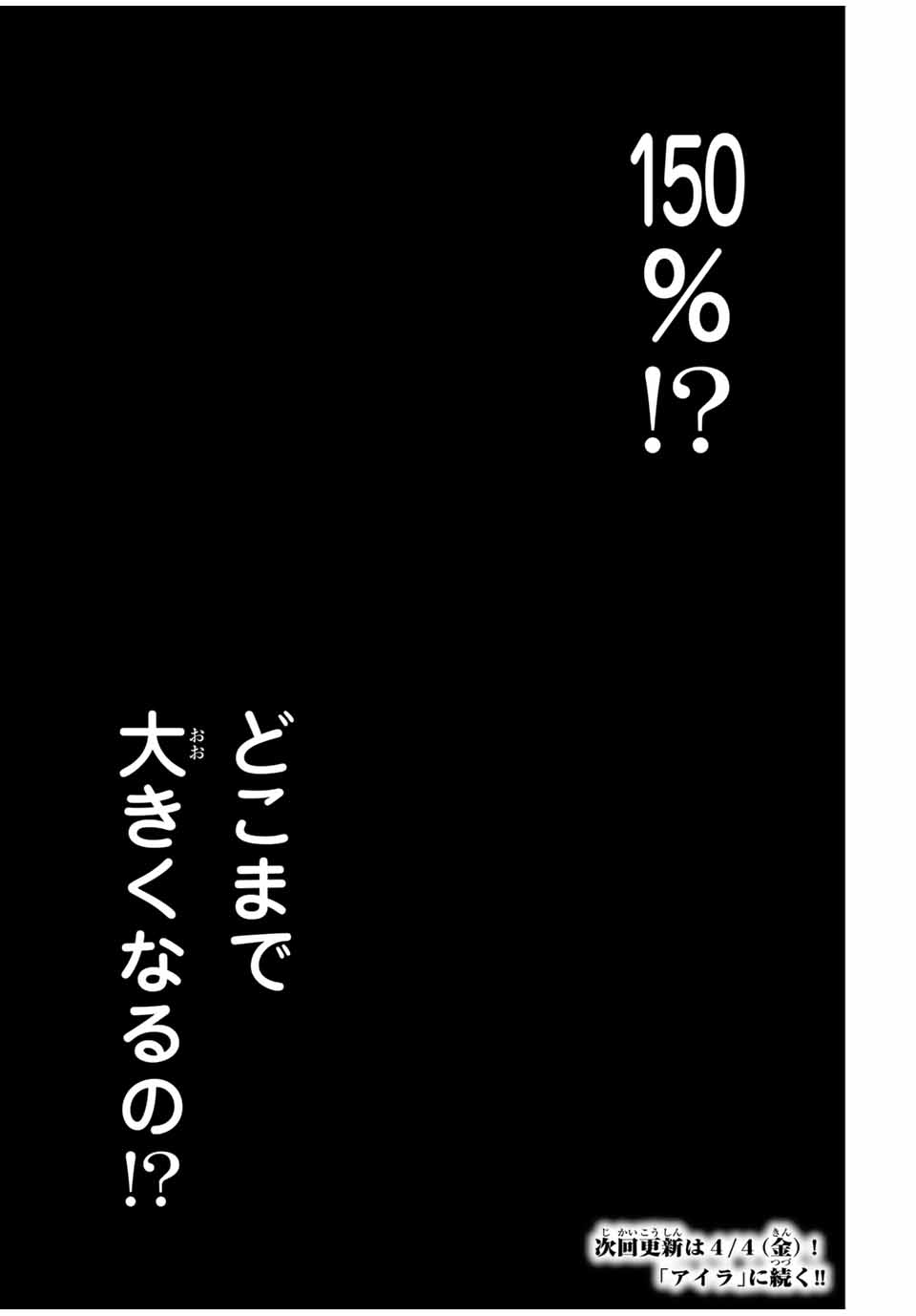 さわらないで小手指くん Chap 103 - Next Chap 104