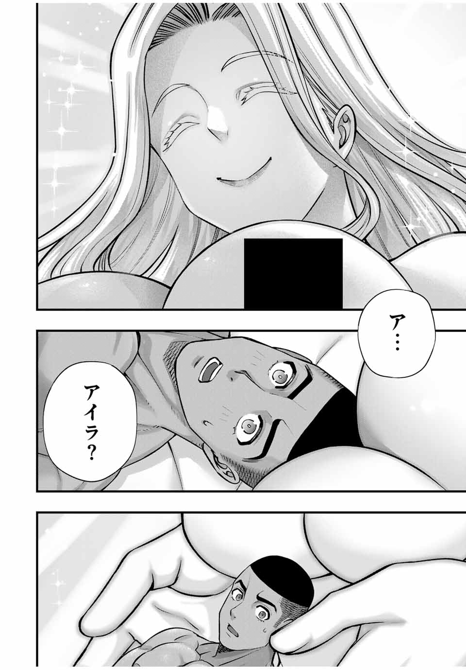 さわらないで小手指くん Chap 104 - Next Chap 105