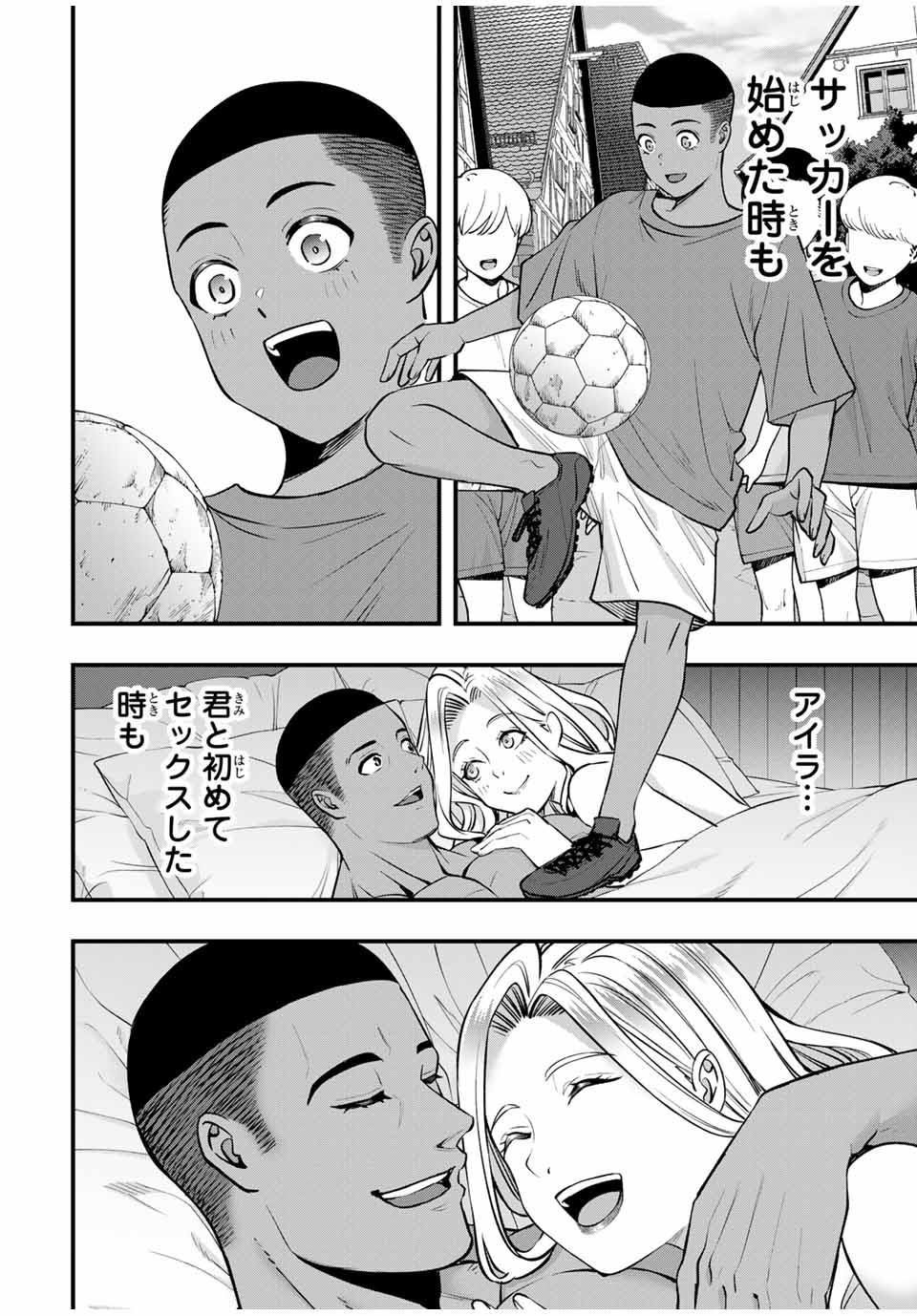 さわらないで小手指くん Chap 104 - Next Chap 105