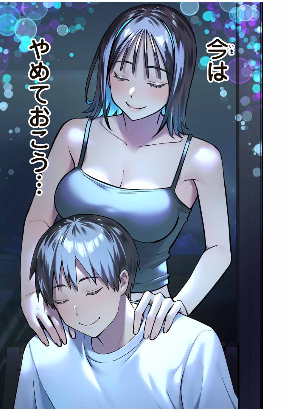 さわらないで小手指くん Chap 105 - Next Chap 106