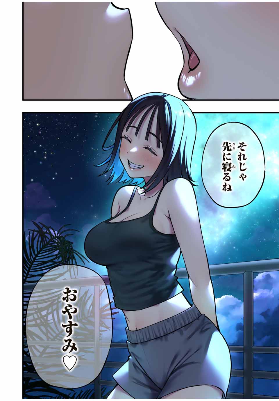 さわらないで小手指くん Chap 105 - Next Chap 106