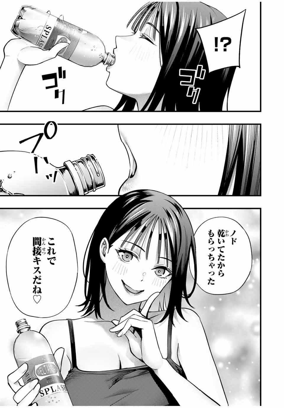 さわらないで小手指くん Chap 105 - Next Chap 106