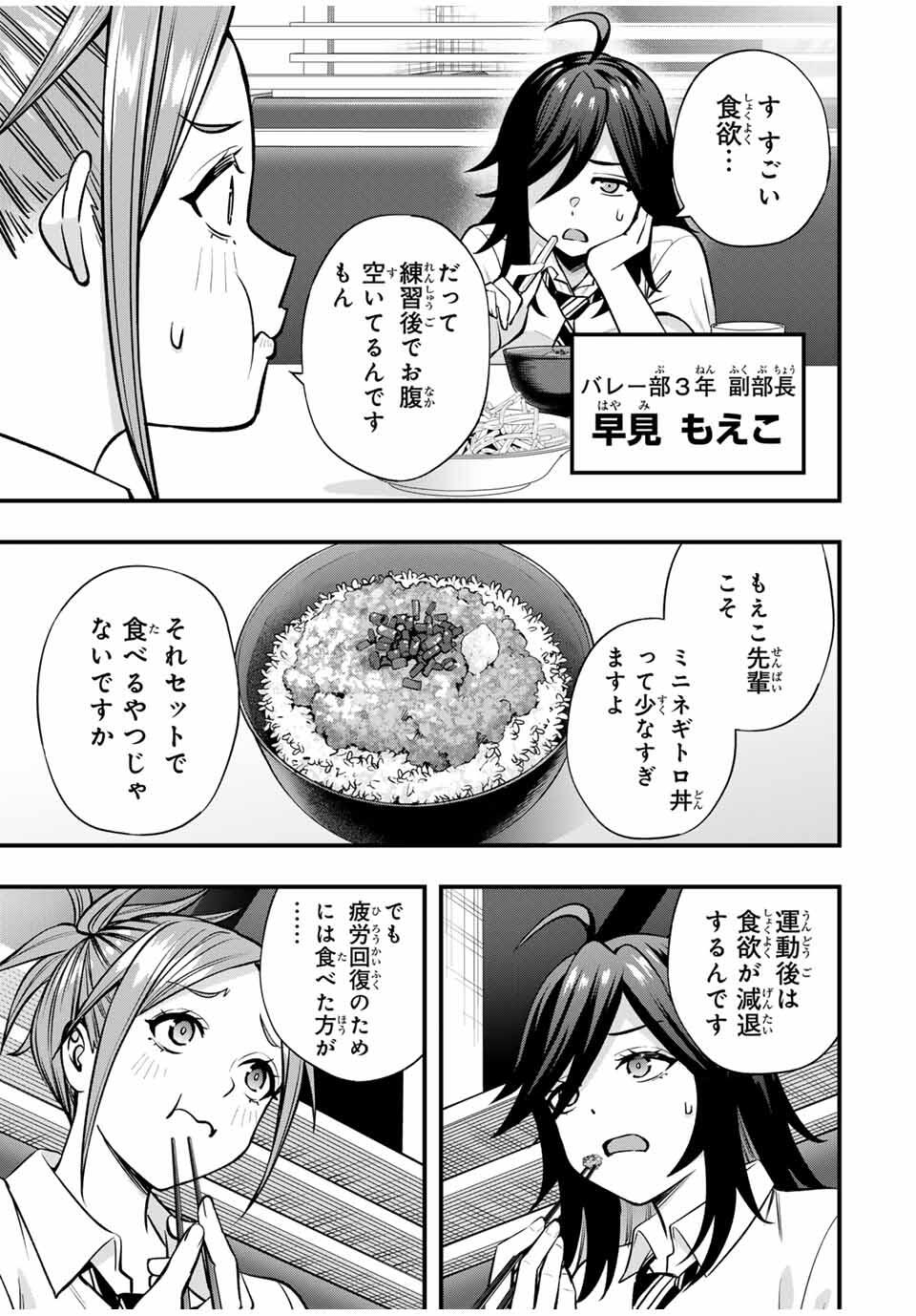 さわらないで小手指くん Chap 106 - Next Chap 107