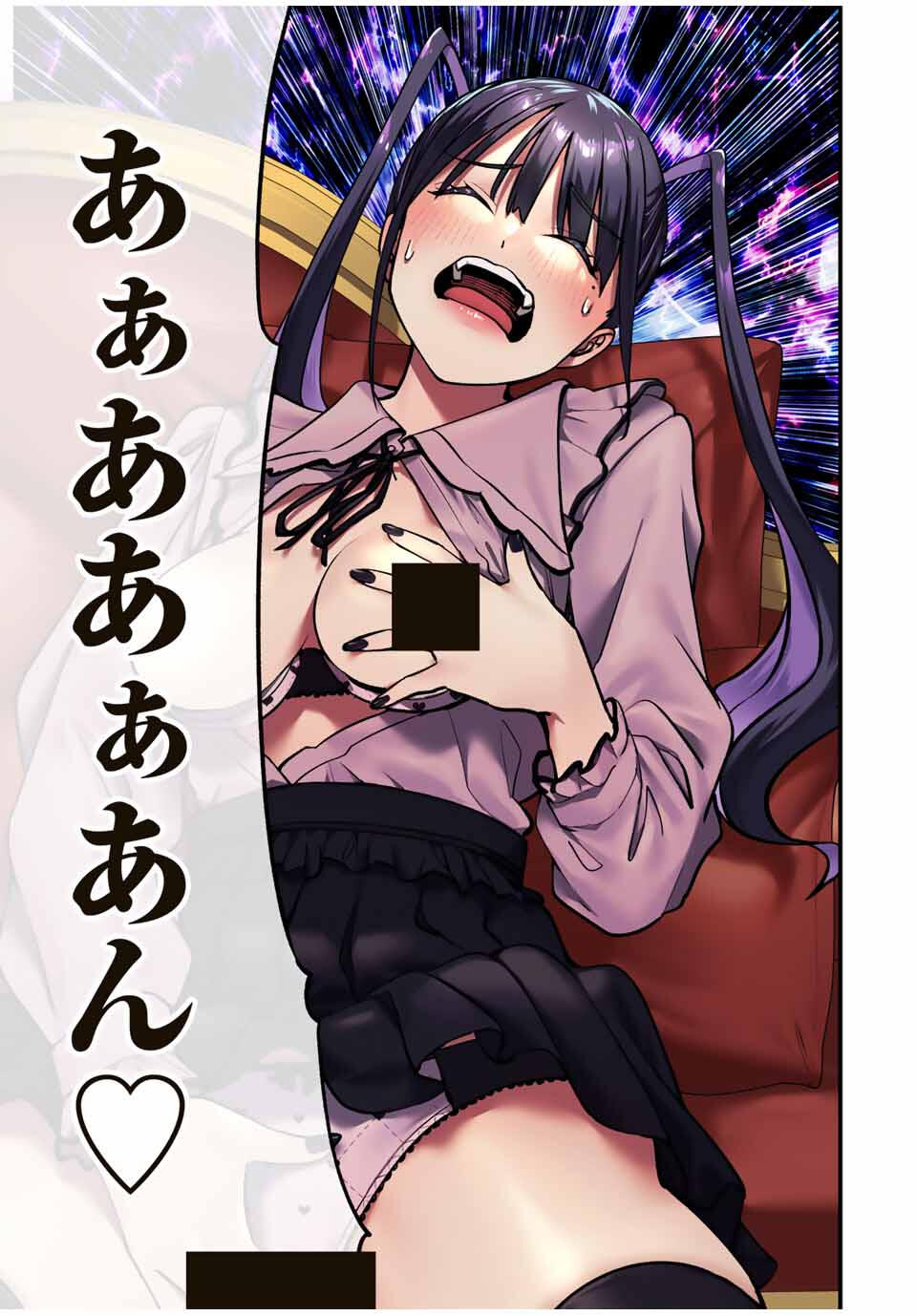 さわらないで小手指くん Chap 106 - Next Chap 107