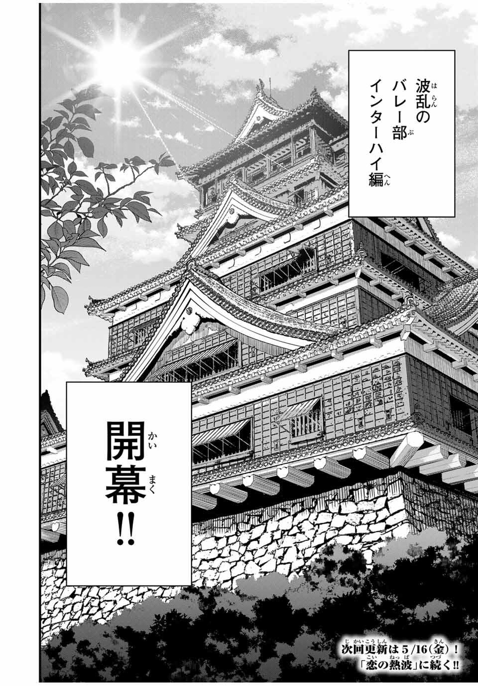 さわらないで小手指くん Chap 106 - Next Chap 107