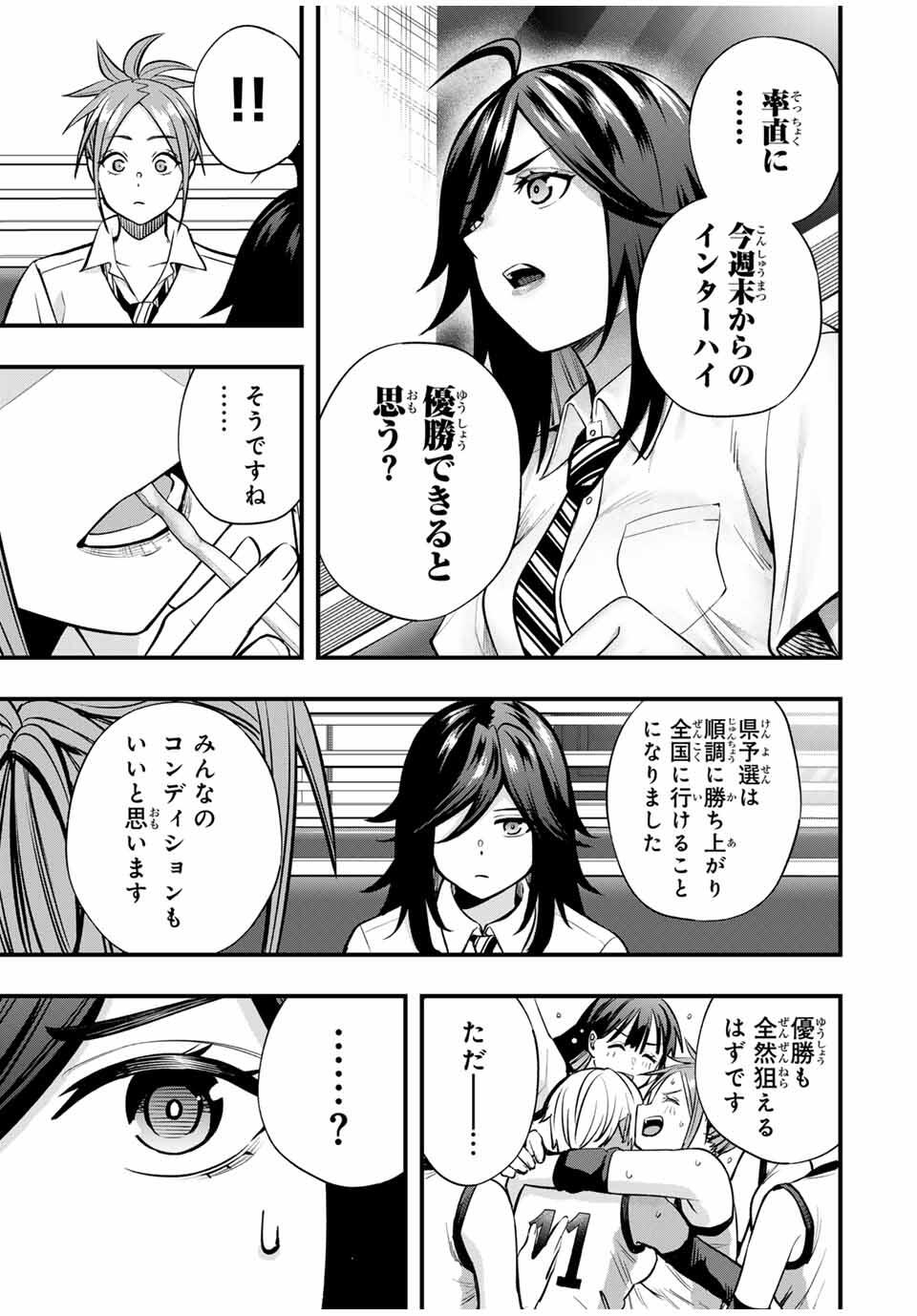 さわらないで小手指くん Chap 106 - Next Chap 107