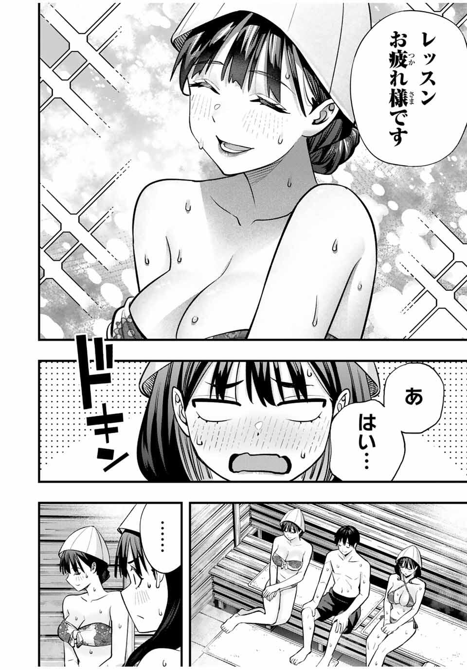 さわらないで小手指くん Chap 107 - Next Chap 108