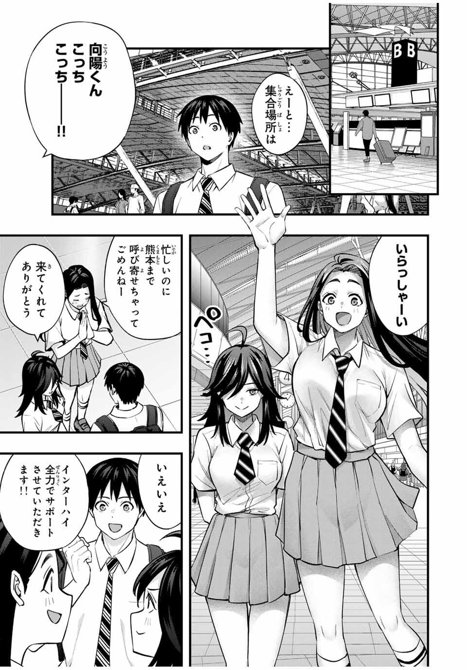 さわらないで小手指くん Chap 108 - Next Chap 109