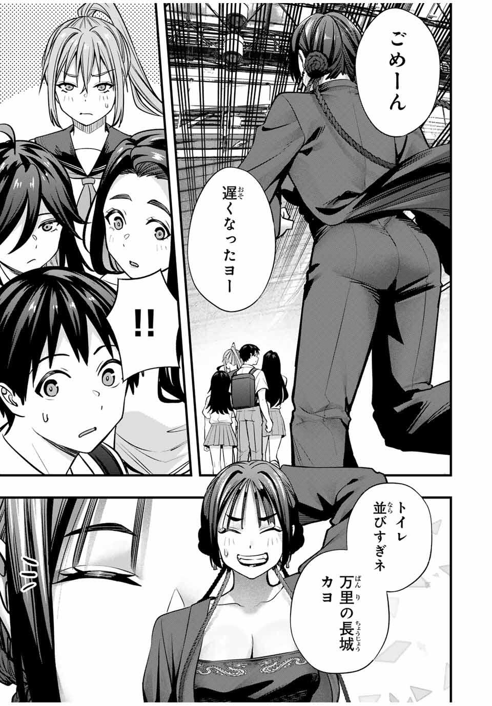 さわらないで小手指くん Chap 108 - Next Chap 109