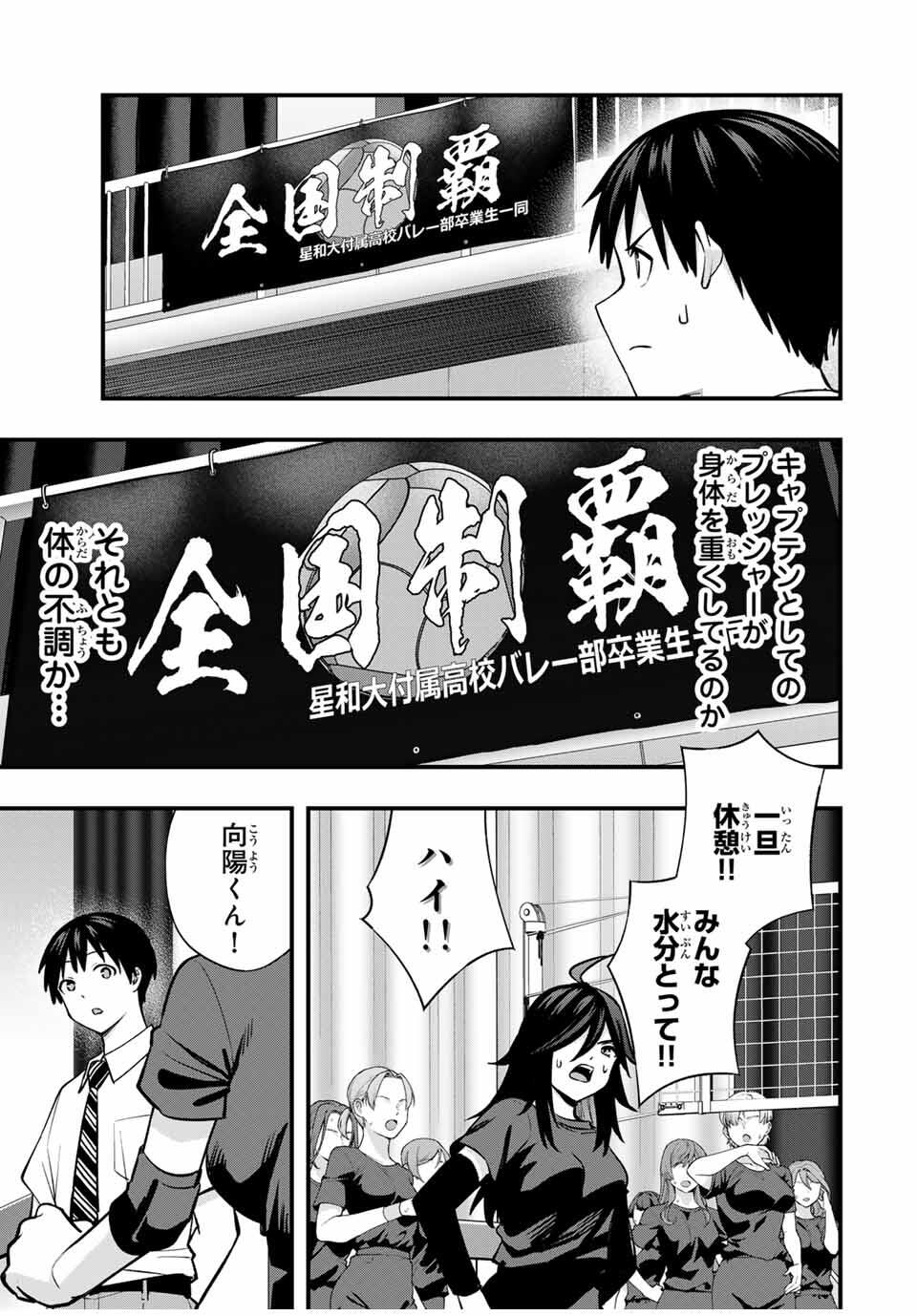 さわらないで小手指くん Chap 109 - Next Chap 110
