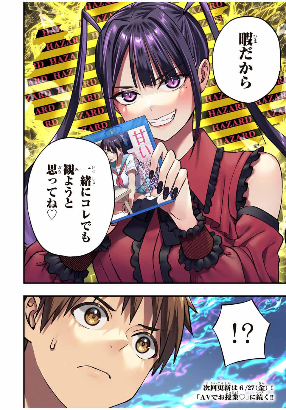 さわらないで小手指くん Chap 109 - Next Chap 110