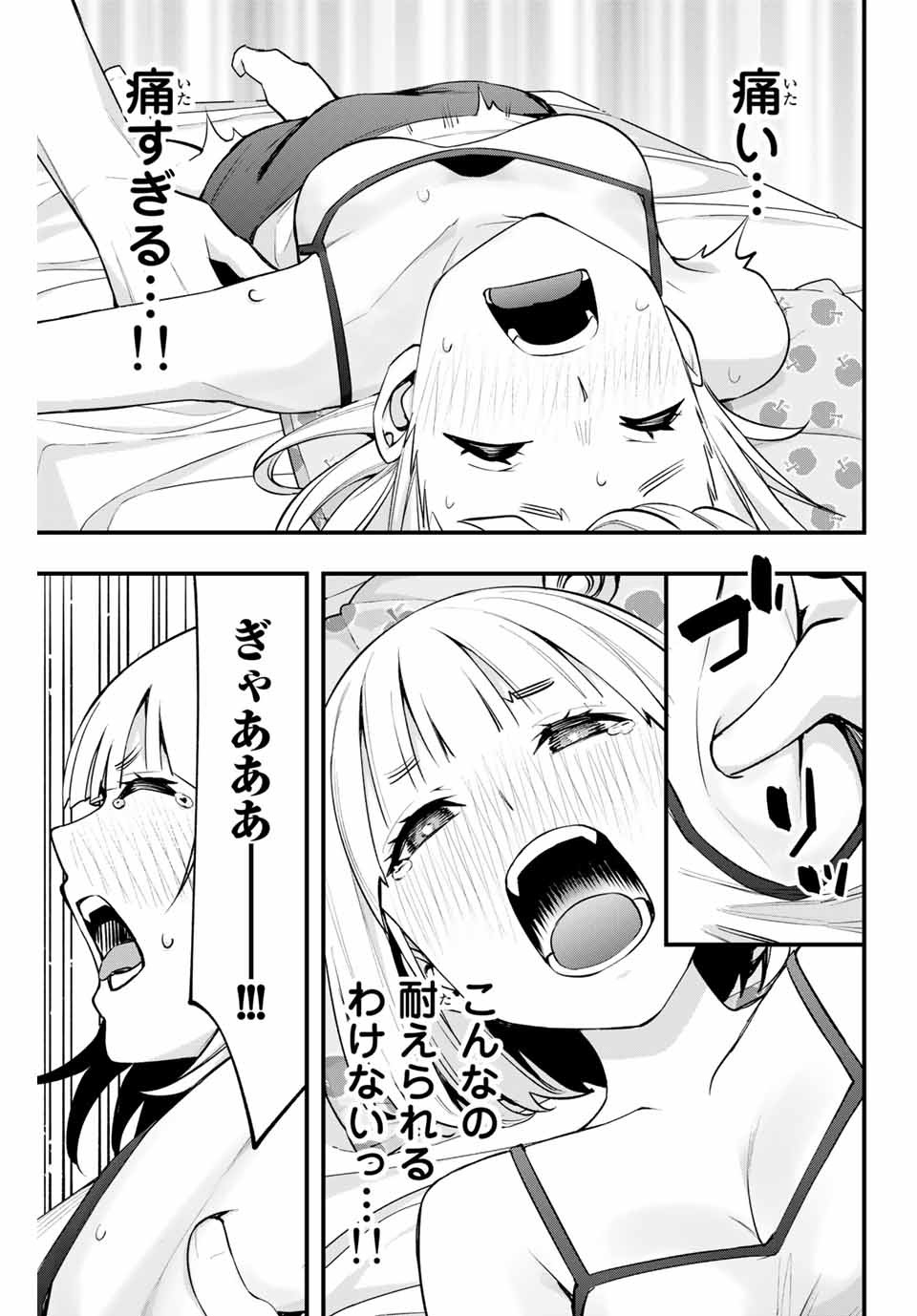 さわらないで小手指くん Chap 11 - Next Chap 12