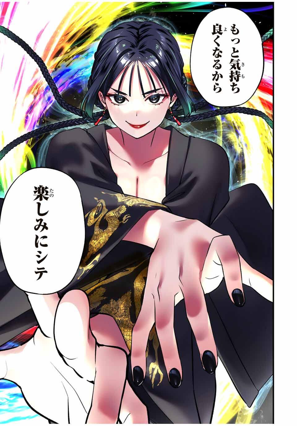 さわらないで小手指くん Chap 111 - Next Chap 112