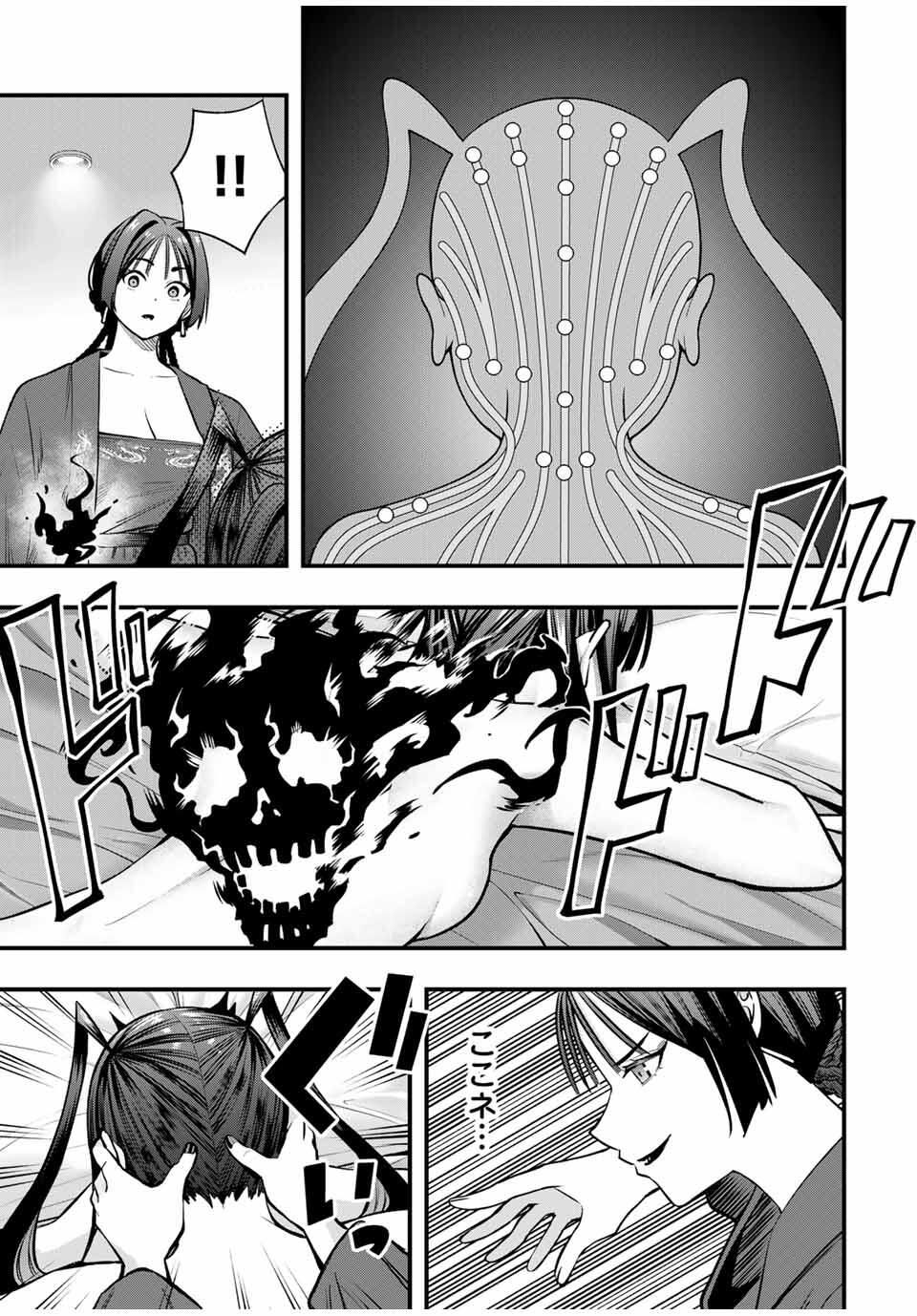 さわらないで小手指くん Chap 112 - Next Chap 113