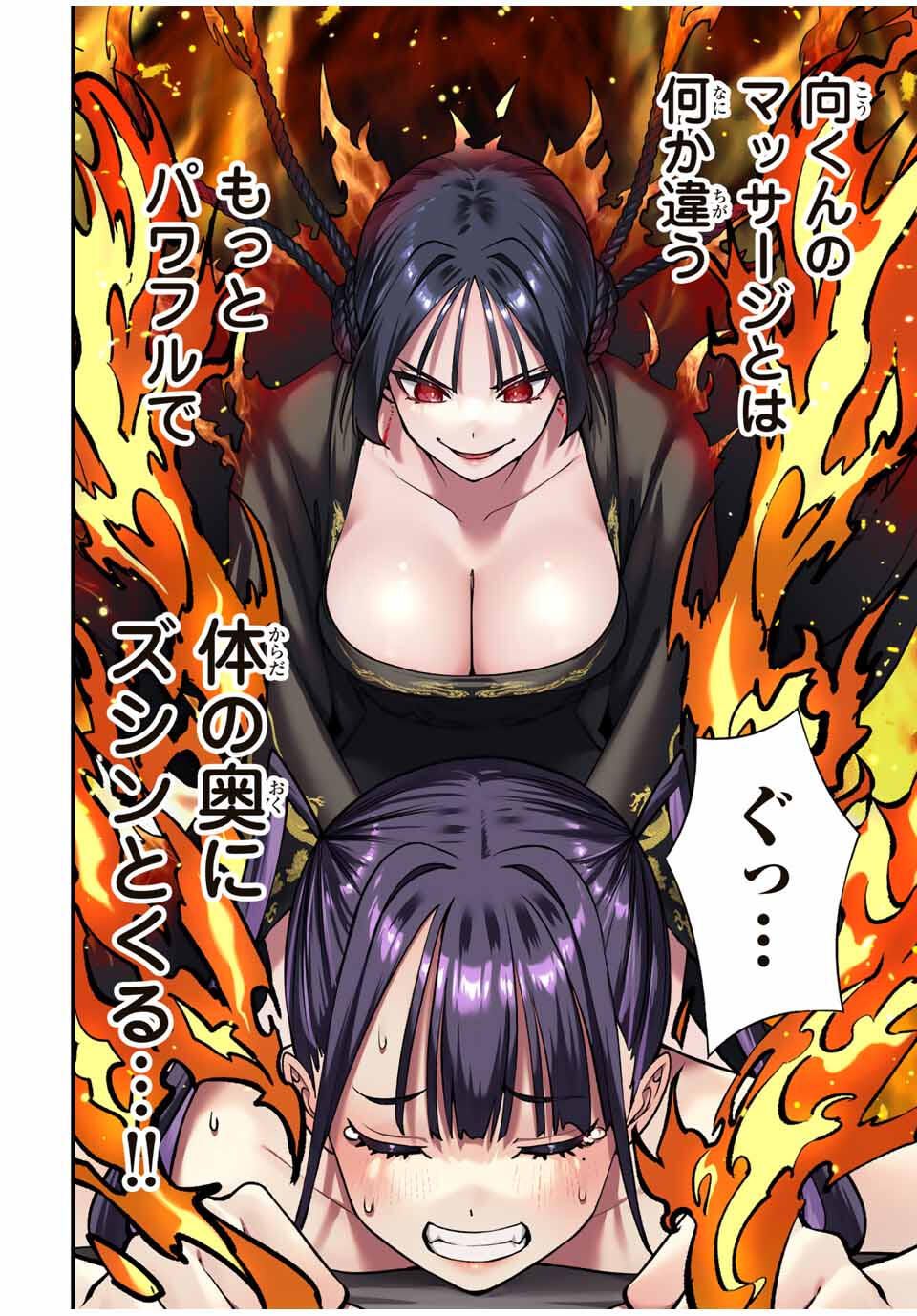 さわらないで小手指くん Chap 112 - Next Chap 113