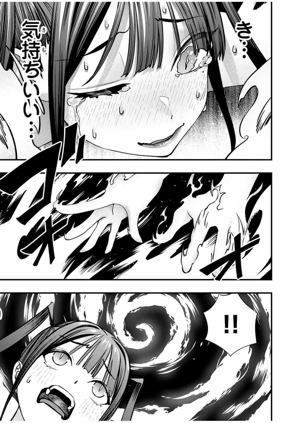 さわらないで小手指くん Chap 112 - Next Chap 113
