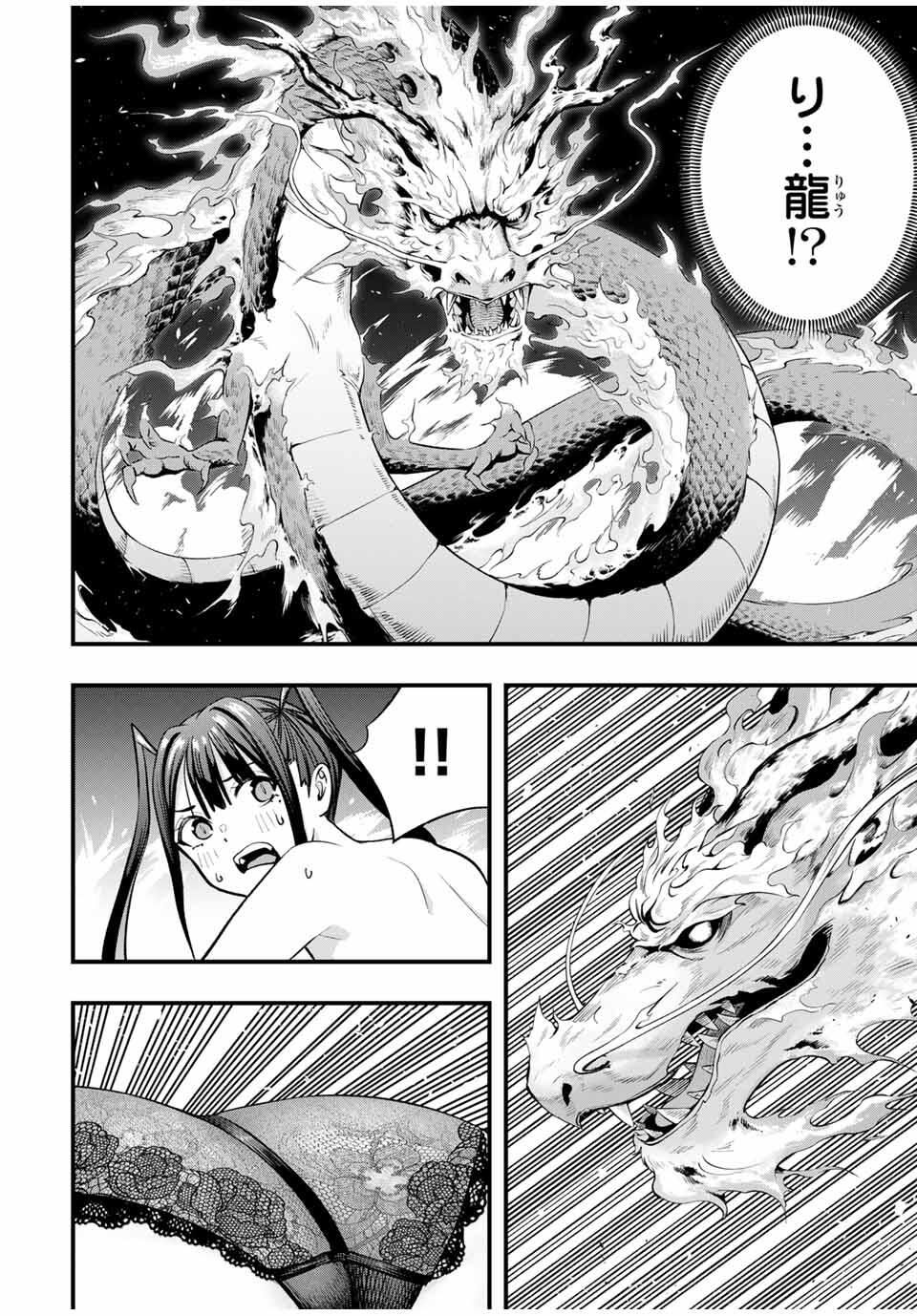 さわらないで小手指くん Chap 112 - Next Chap 113