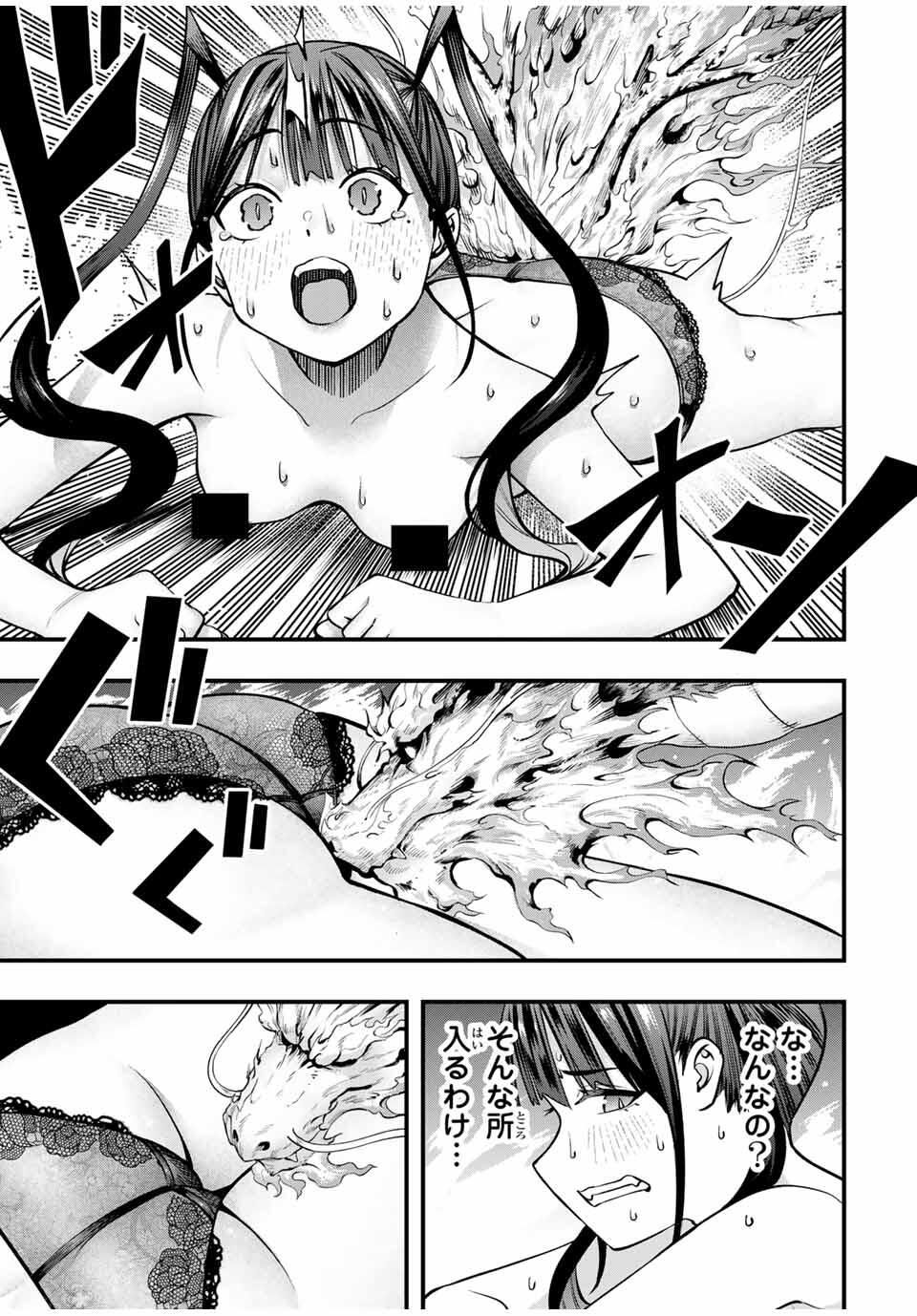 さわらないで小手指くん Chap 112 - Next Chap 113