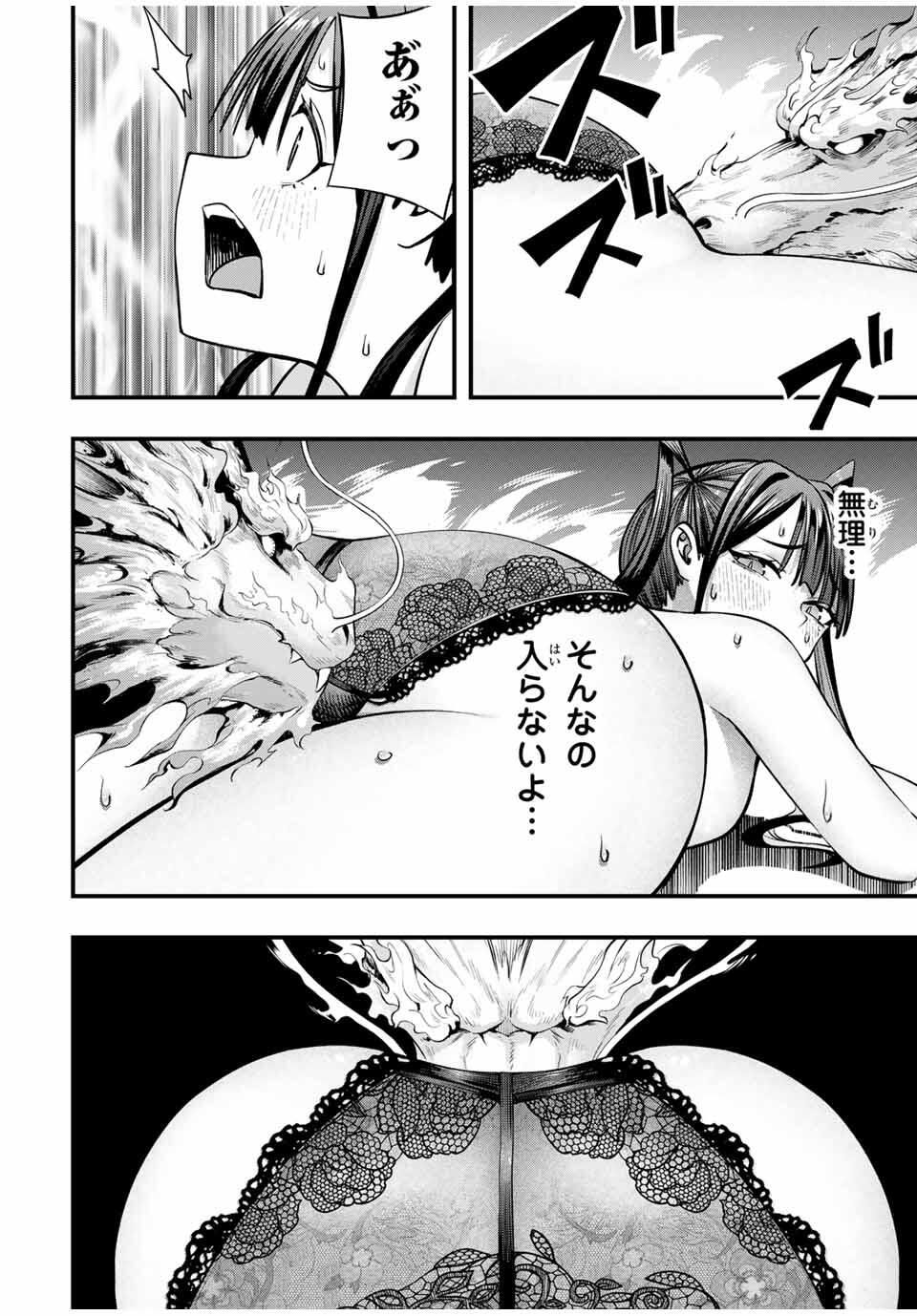 さわらないで小手指くん Chap 112 - Next Chap 113