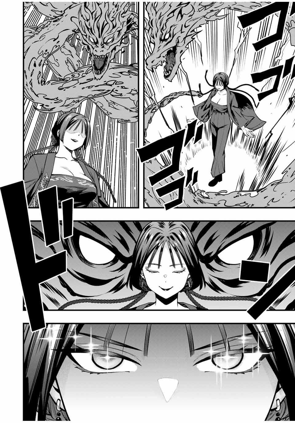 さわらないで小手指くん Chap 112 - Next Chap 113