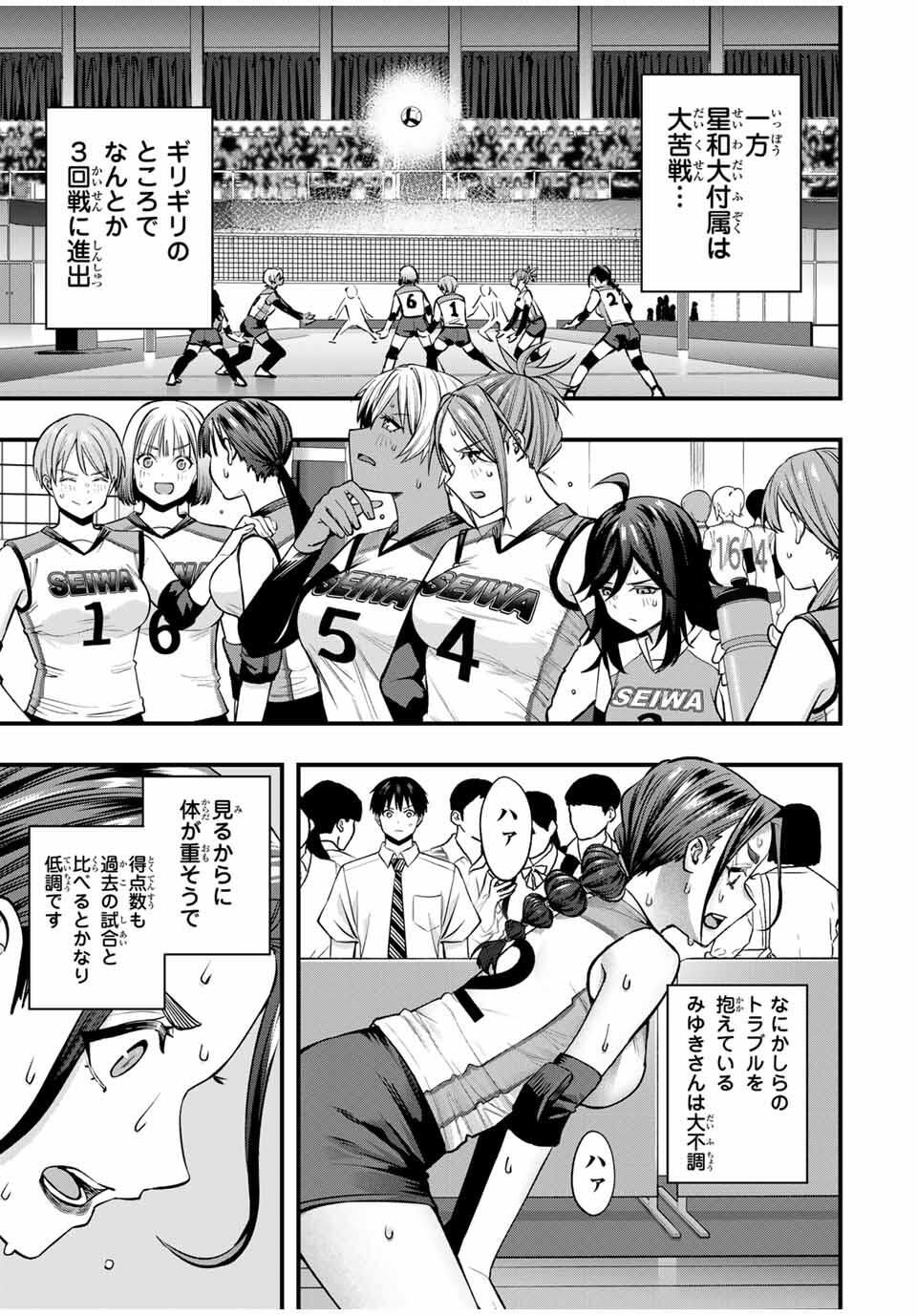 さわらないで小手指くん Chap 113 - Next Chap 114