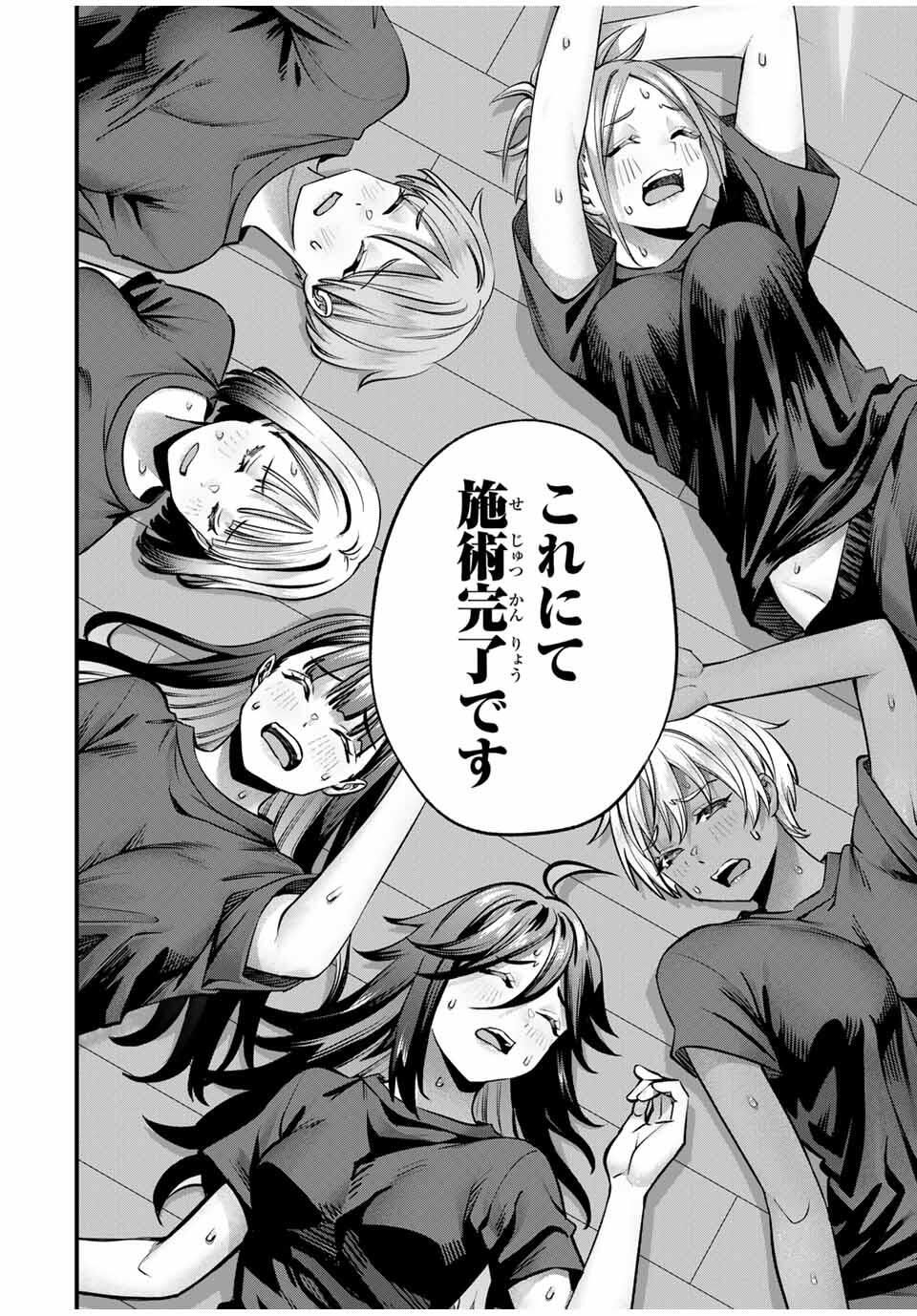 さわらないで小手指くん Chap 113 - Next Chap 114