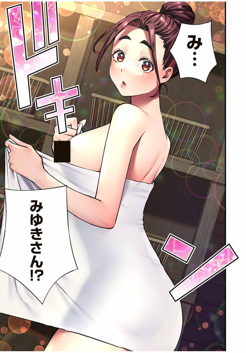 さわらないで小手指くん Chap 113 - Next Chap 114