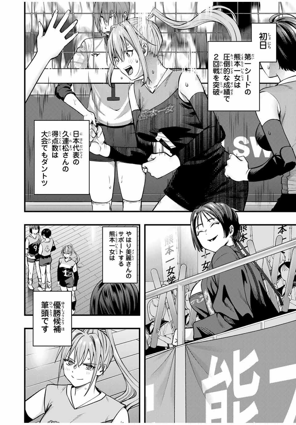 さわらないで小手指くん Chap 113 - Next Chap 114
