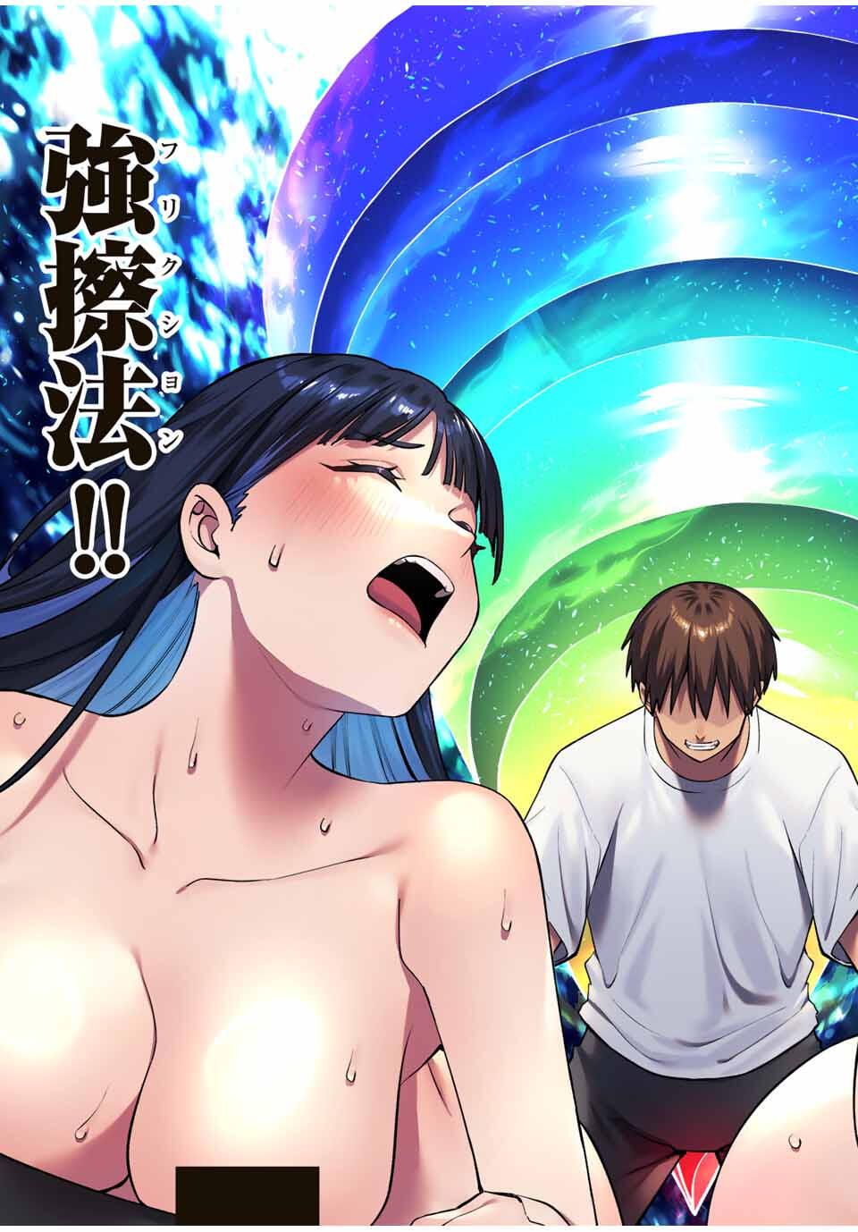 さわらないで小手指くん Chap 113 - Next Chap 114