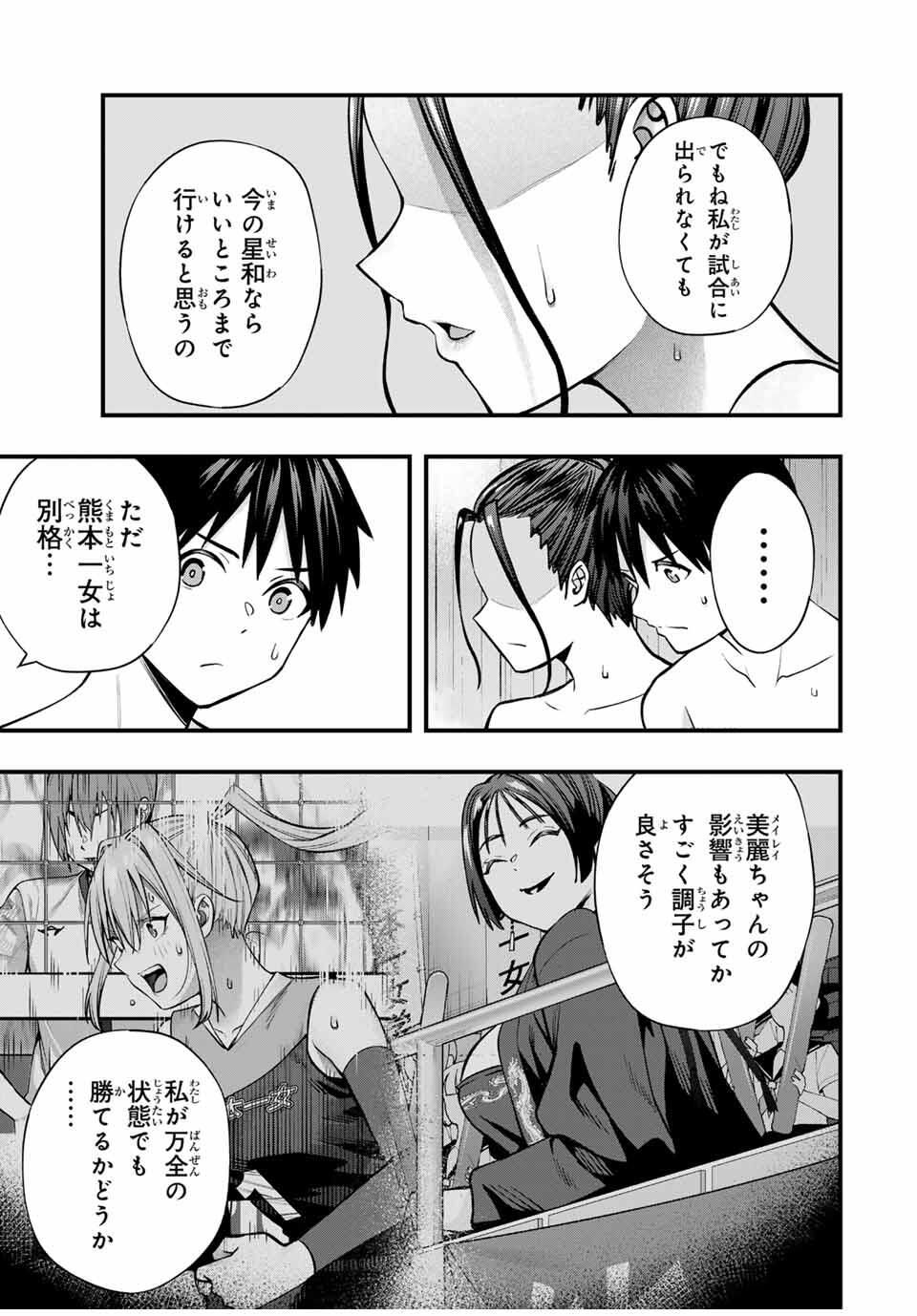 さわらないで小手指くん Chap 114 - Next Chap 115