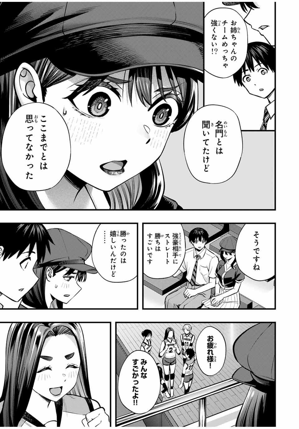 さわらないで小手指くん Chap 115 - Next Chap 116