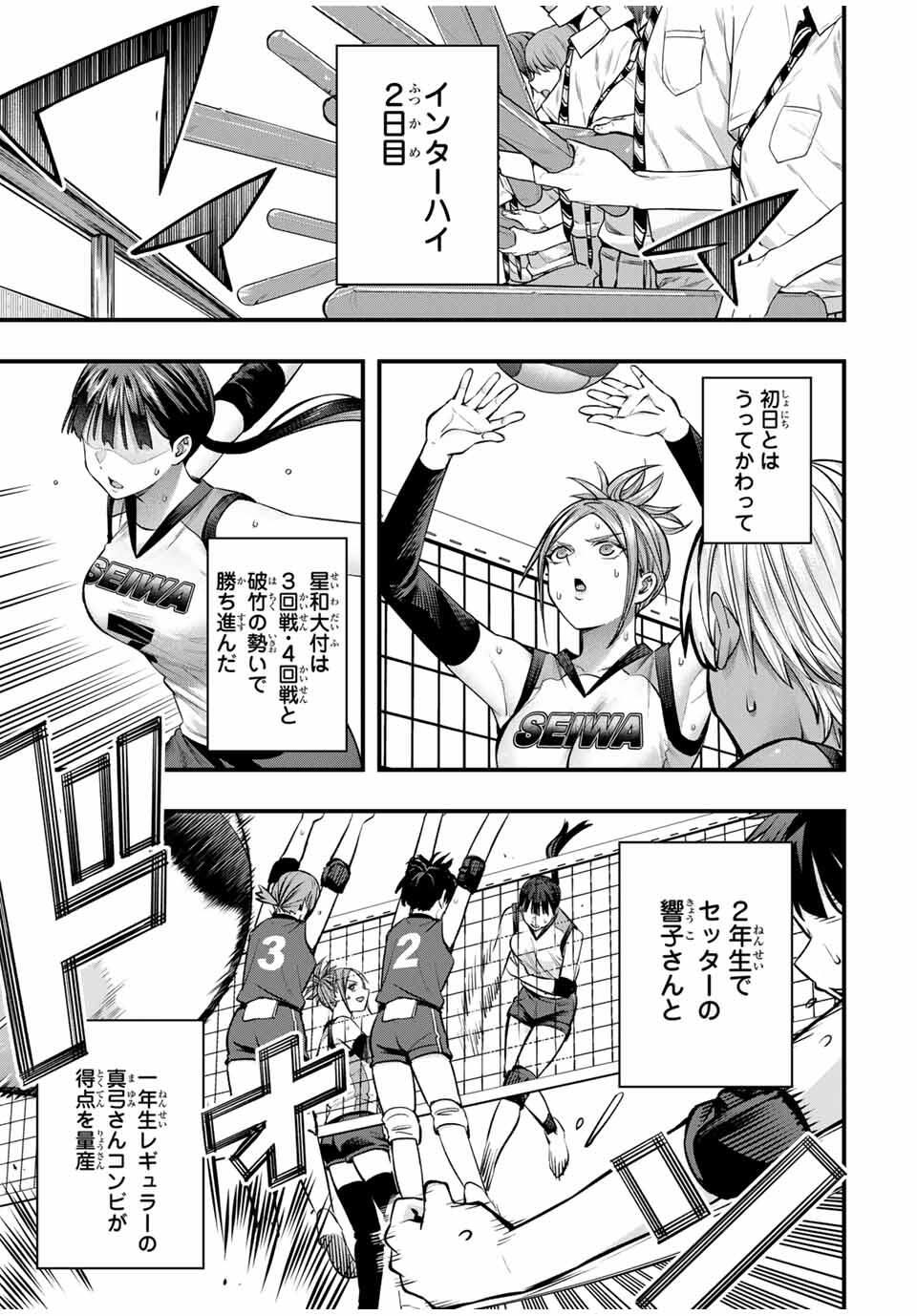 さわらないで小手指くん Chap 115 - Next Chap 116