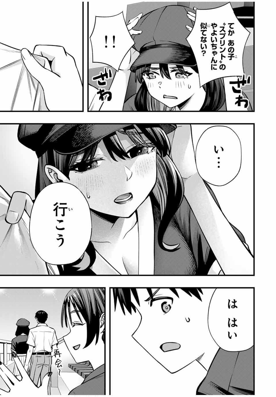 さわらないで小手指くん Chap 115 - Next Chap 116