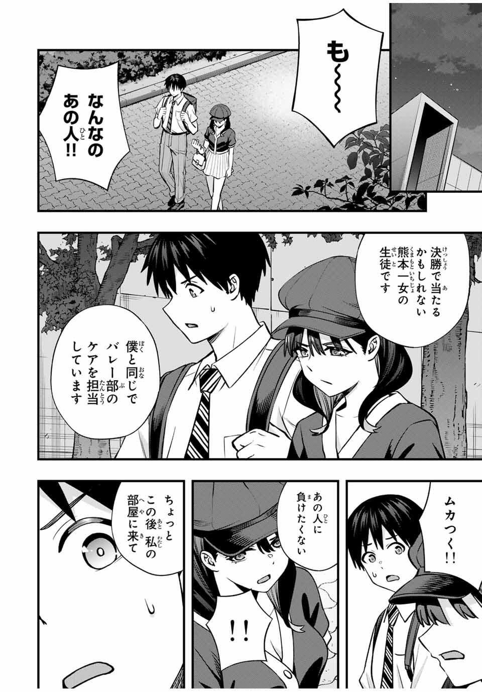 さわらないで小手指くん Chap 115 - Next Chap 116