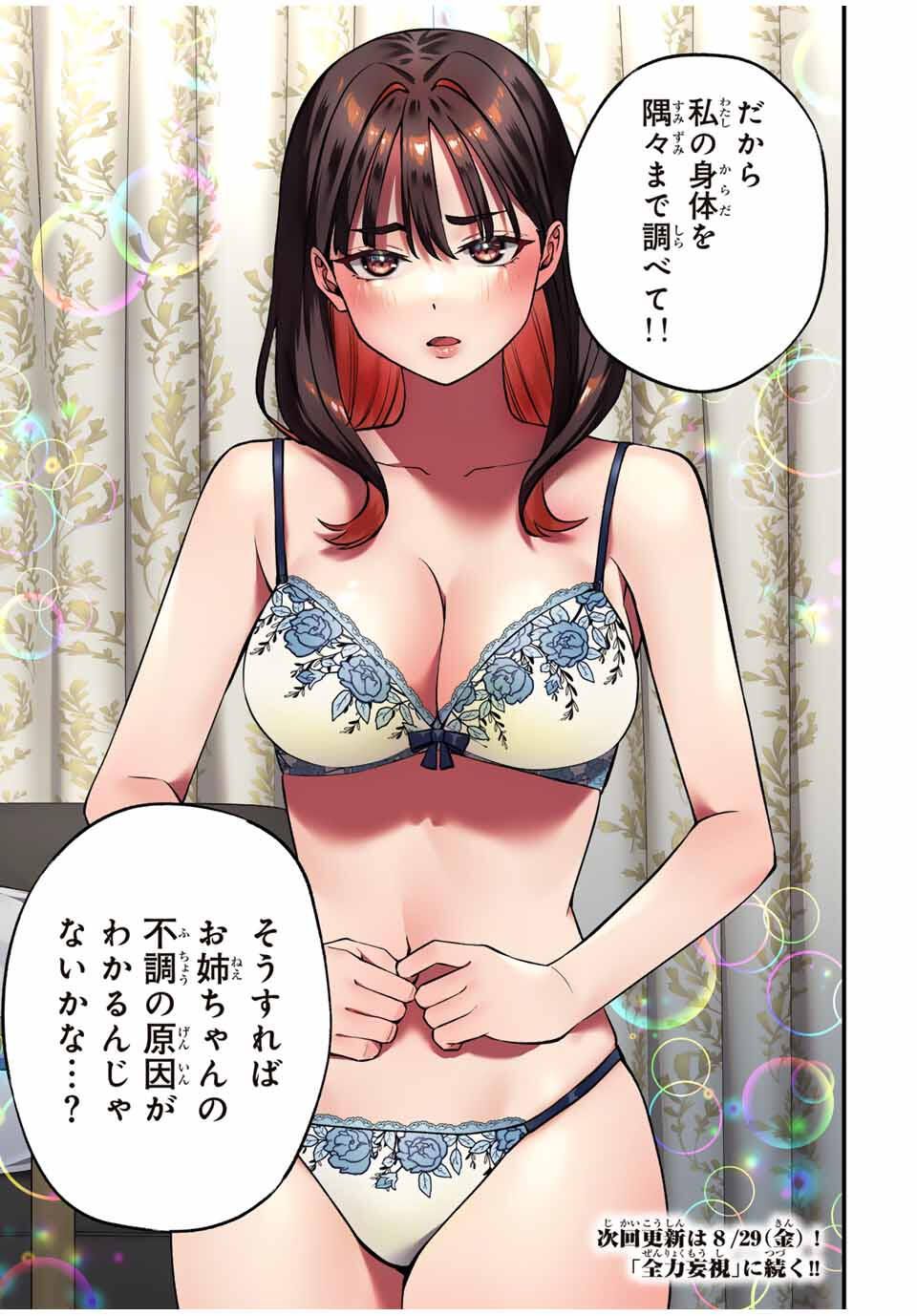 さわらないで小手指くん Chap 115 - Next Chap 116