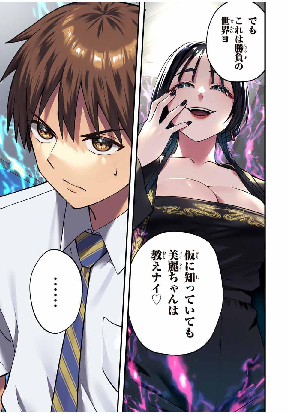 さわらないで小手指くん Chap 115 - Next Chap 116