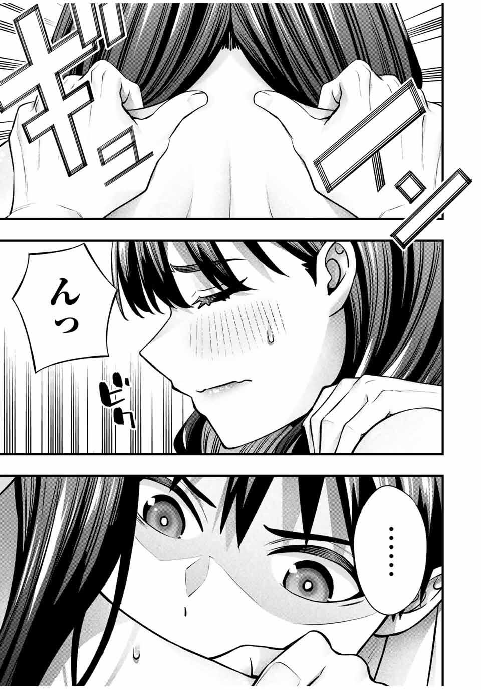 さわらないで小手指くん Chap 116 - Next Chap 117