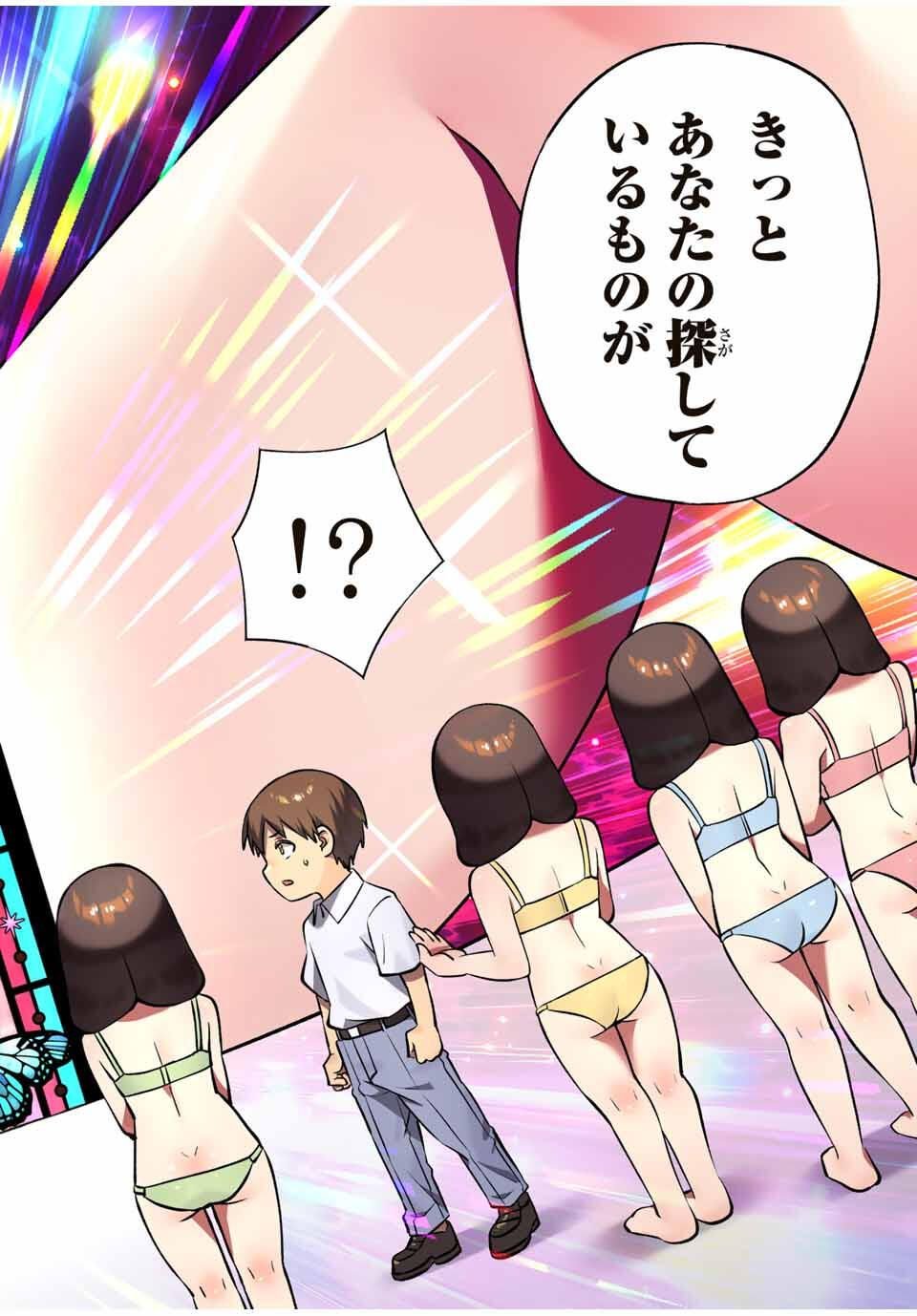 さわらないで小手指くん Chap 117 - Next Chap 118