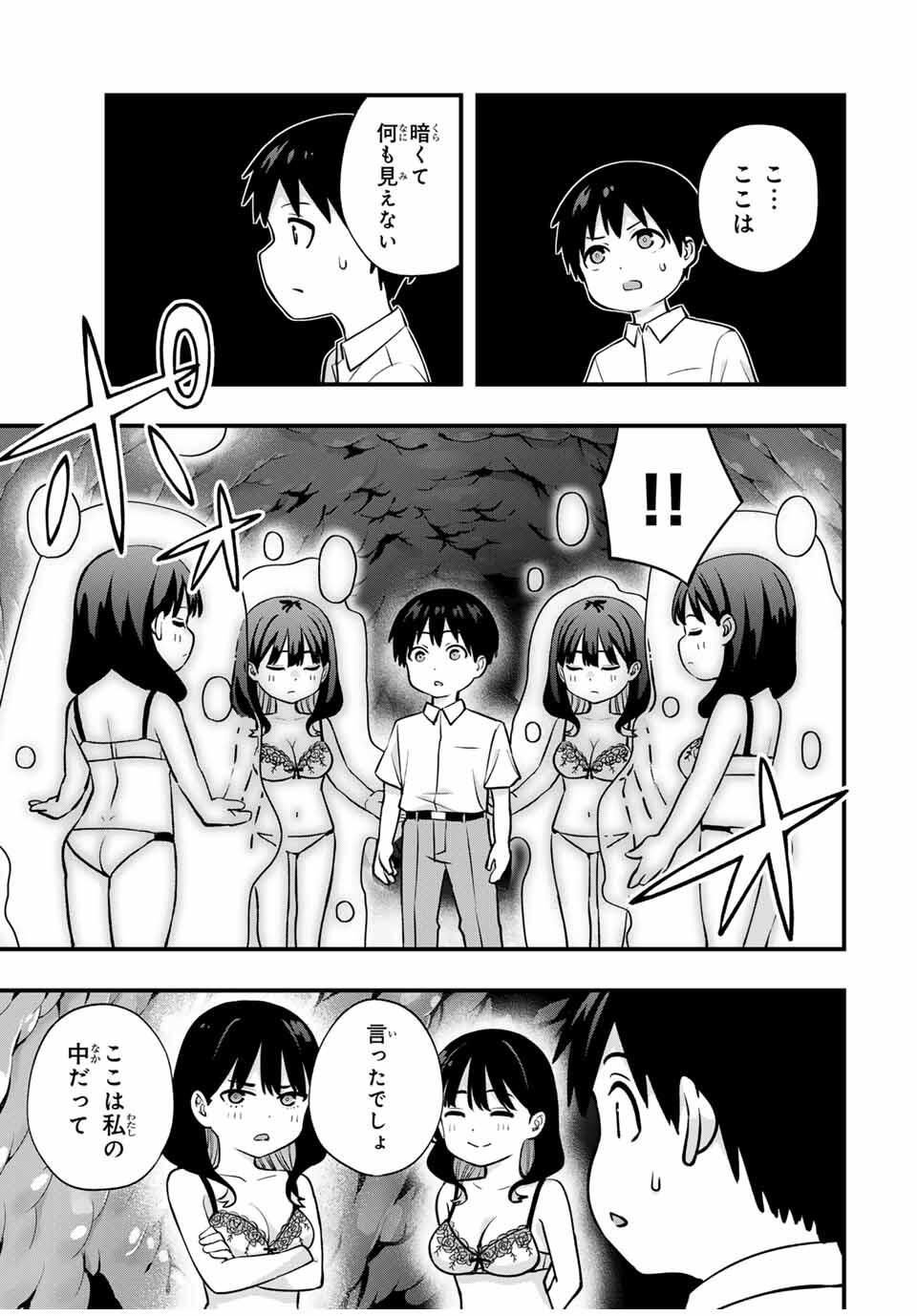 さわらないで小手指くん Chap 118 - Next Chap 119