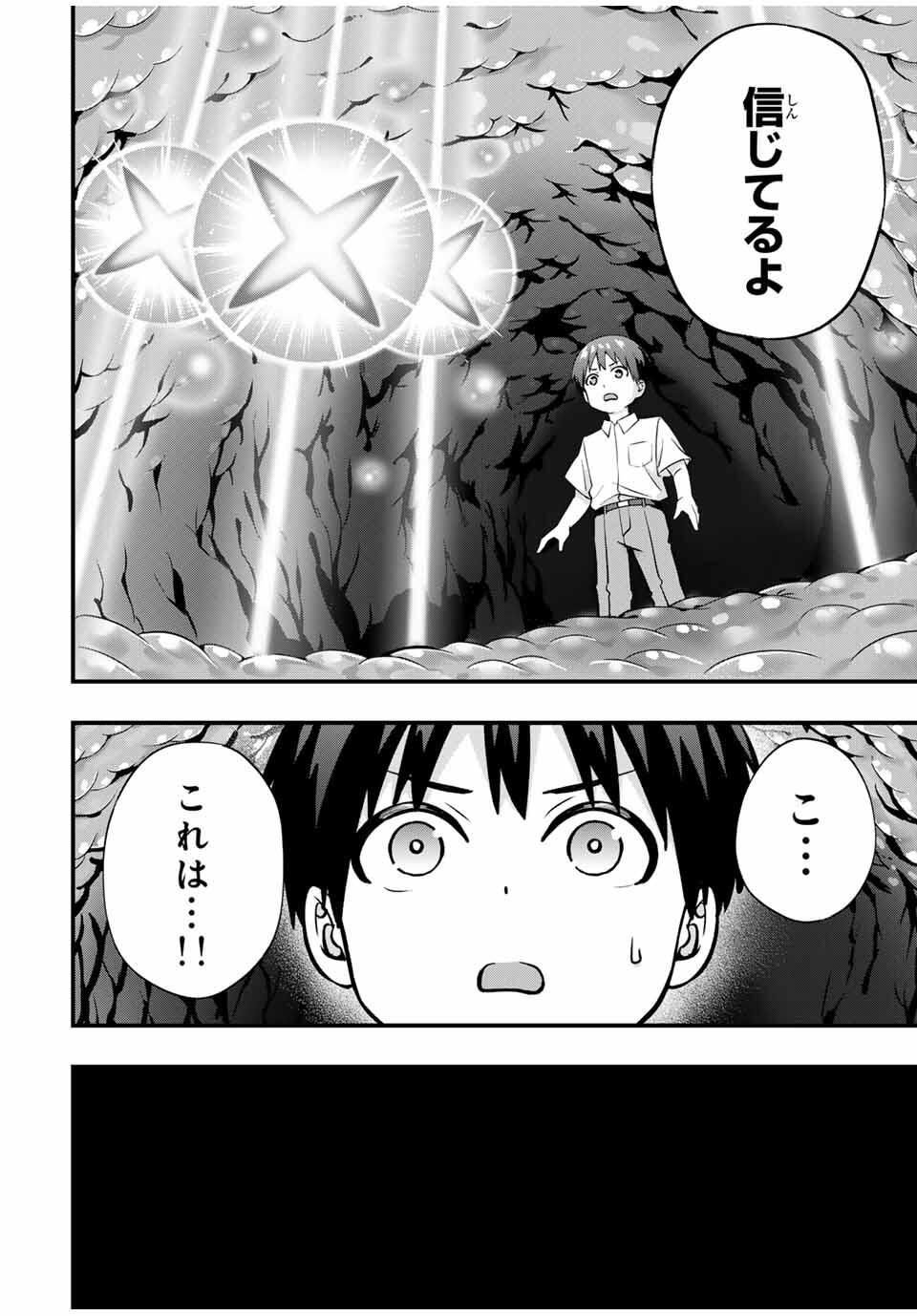 さわらないで小手指くん Chap 118 - Next Chap 119