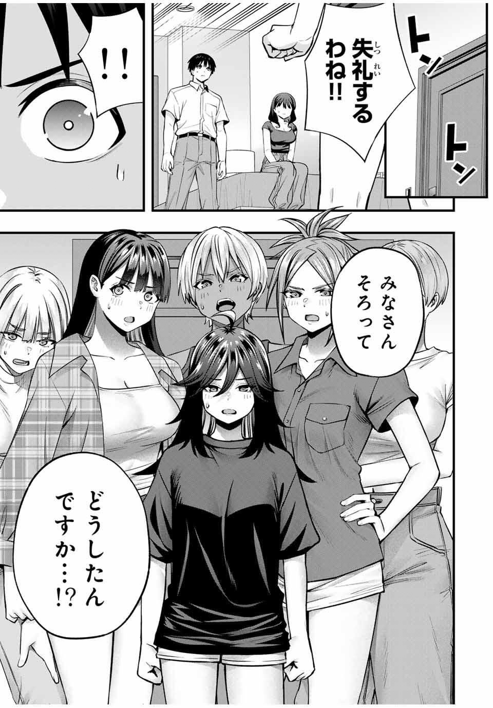 さわらないで小手指くん Chap 118 - Next Chap 119