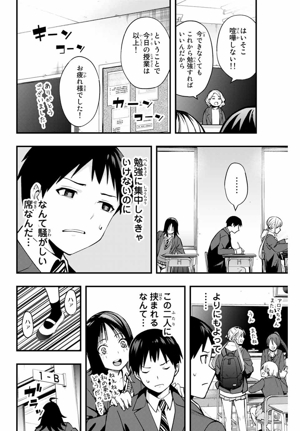 さわらないで小手指くん Chap 12 - Next Chap 13