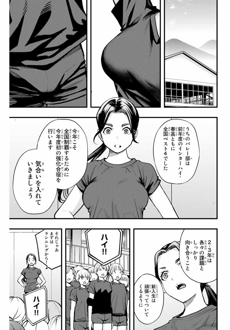 さわらないで小手指くん Chap 12 - Next Chap 13