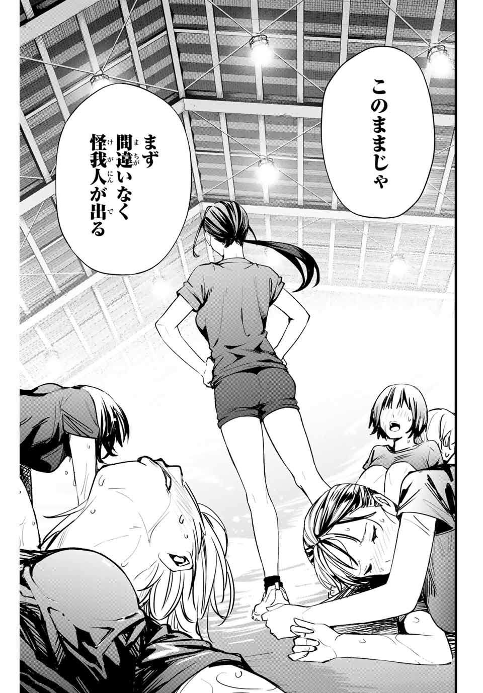 さわらないで小手指くん Chap 12 - Next Chap 13