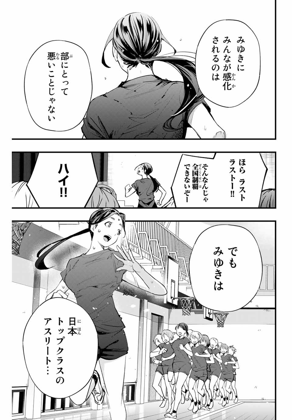 さわらないで小手指くん Chap 12 - Next Chap 13