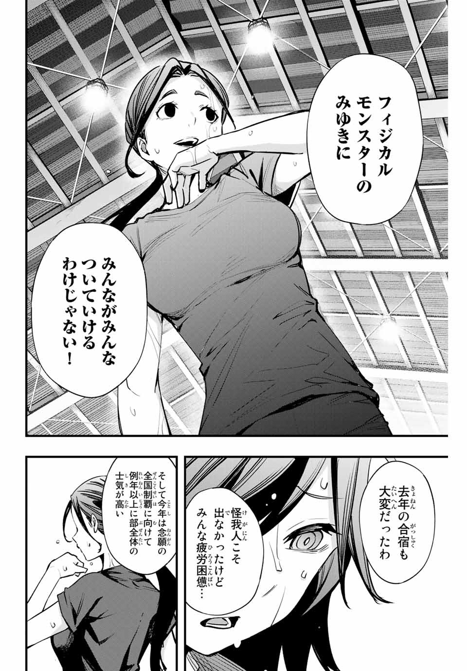 さわらないで小手指くん Chap 12 - Next Chap 13
