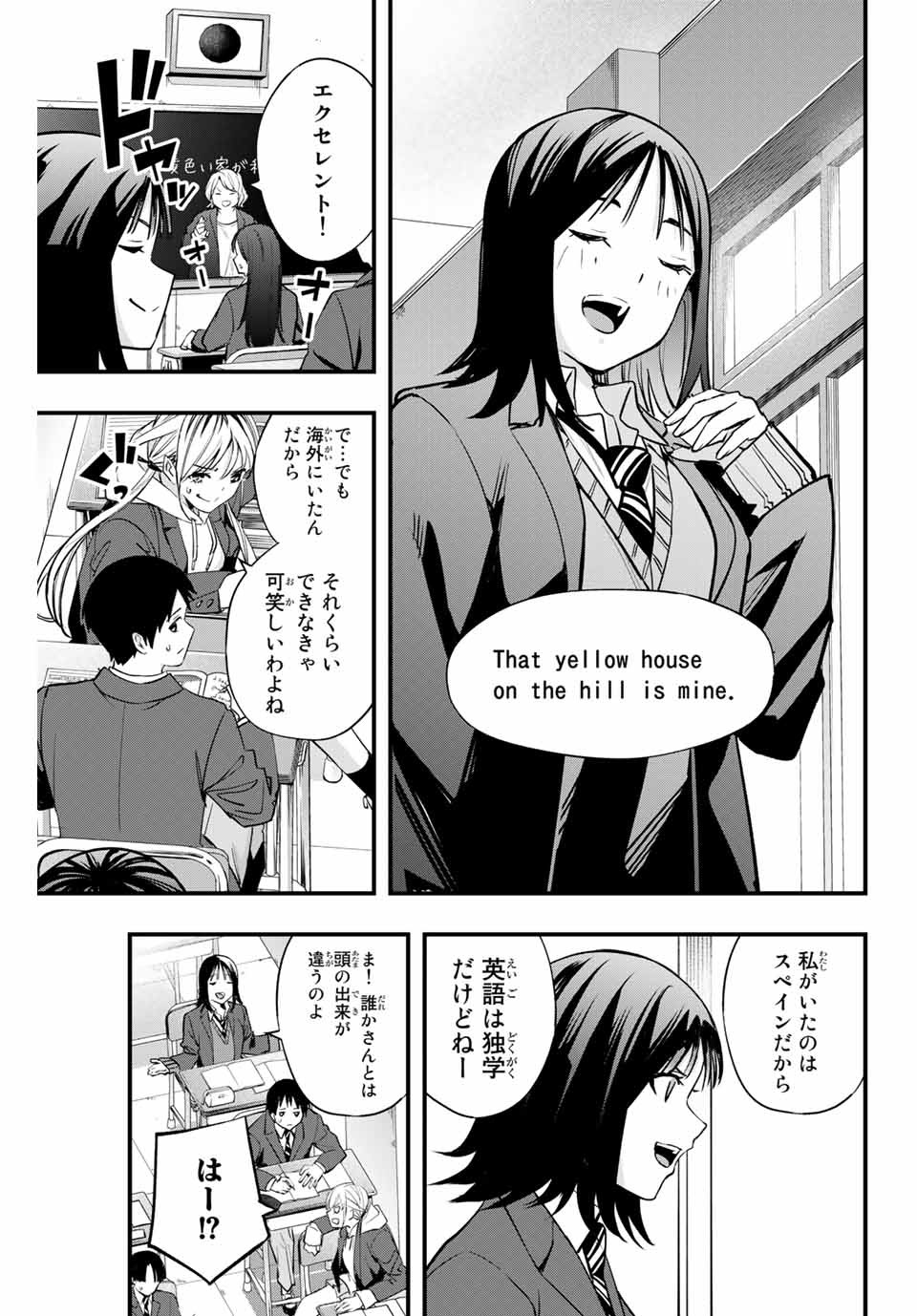 さわらないで小手指くん Chap 12 - Next Chap 13