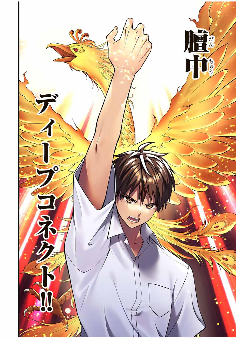 さわらないで小手指くん Chap 121 - Next Chap 122