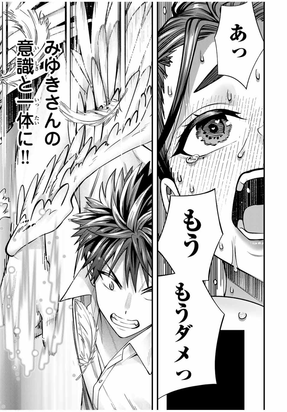 さわらないで小手指くん Chap 121 - Next Chap 122