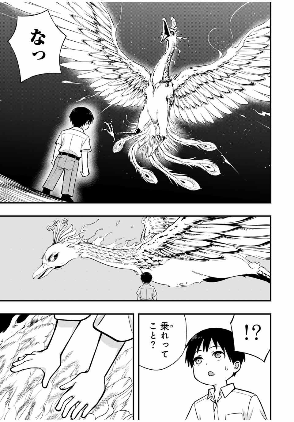 さわらないで小手指くん Chap 121 - Next Chap 122